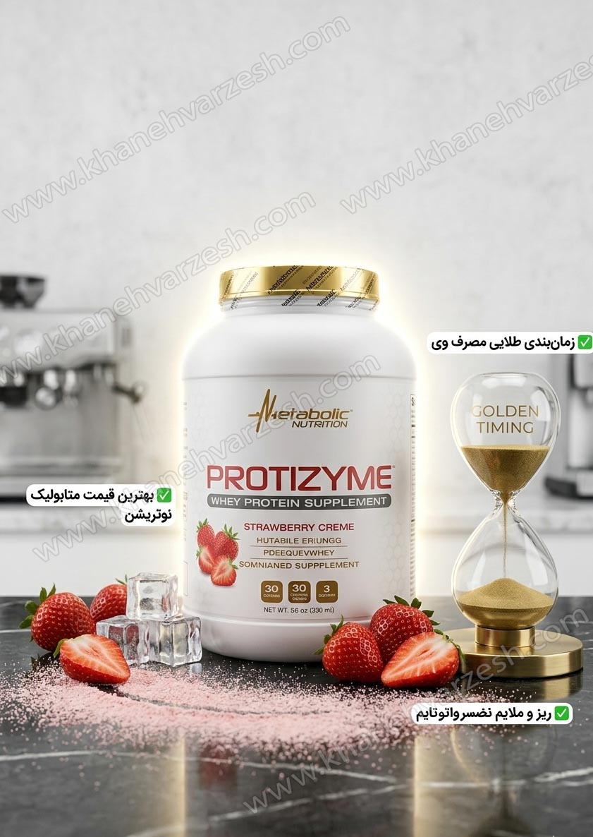 پروتئین وی