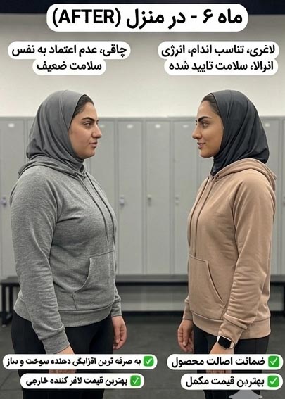 بهترین لاغر کننده